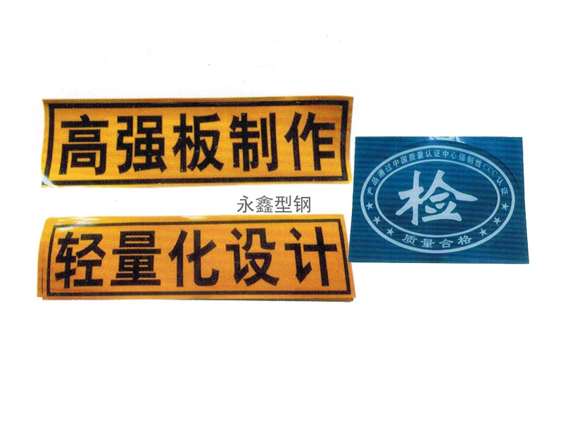 挂车车身反光贴